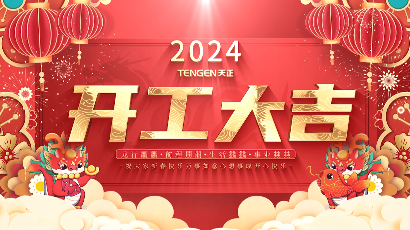 逐浪前行，勇立潮头！南宫28在线登录三大园区开工活动圆满举行，福利满满！