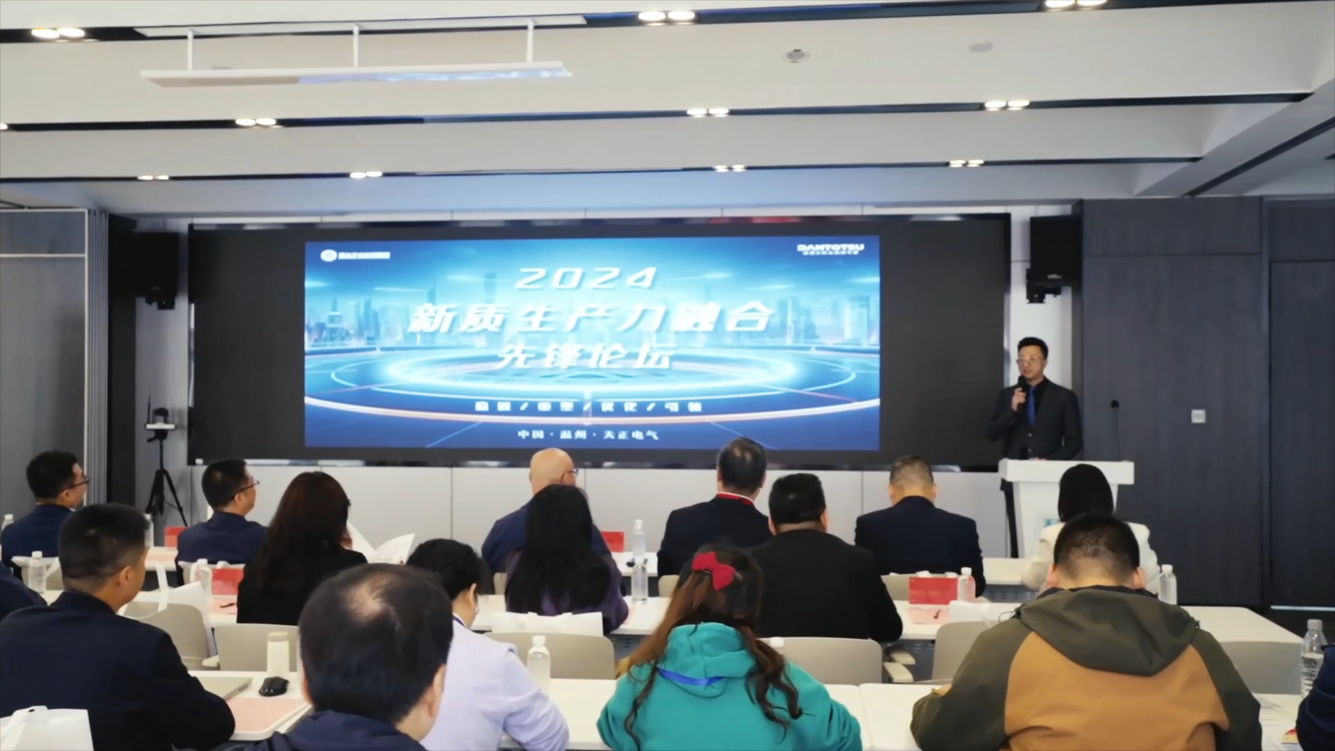 2024新质生产力融合先锋论坛在南宫28在线登录举办！