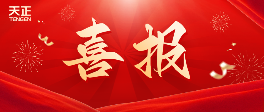 全国首批 温州唯一！南宫28在线登录荣膺国家卓越级智能工厂