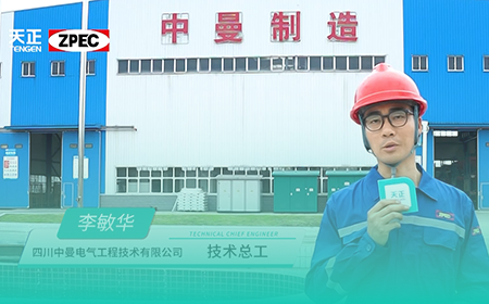 南宫28在线登录×中曼电气